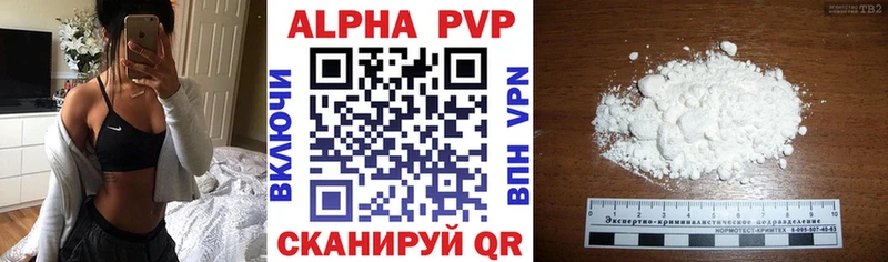 Alpha-PVP Crystall  Десногорск 