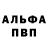 Амфетамин Розовый Philip Gibbs