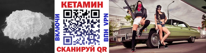 КЕТАМИН VHQ  как найти наркотики  ссылка на мегу ONION  Десногорск 