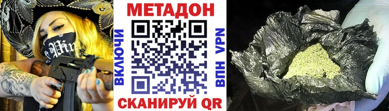 OMG рабочий сайт  Десногорск  МЕТАДОН кристалл 